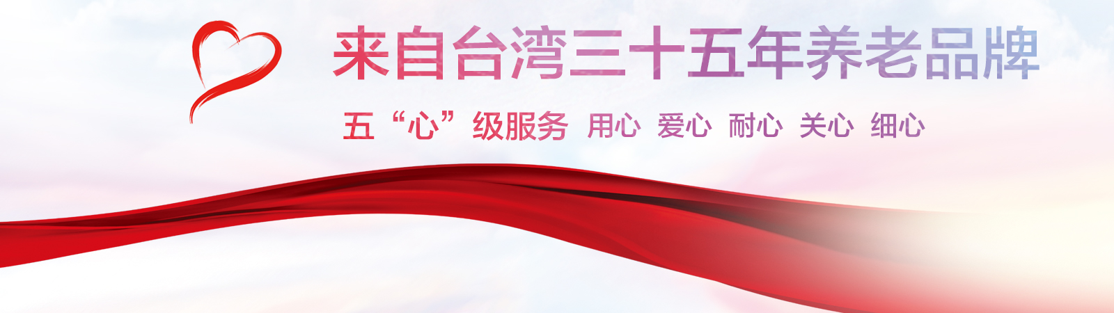 安心養老護理院