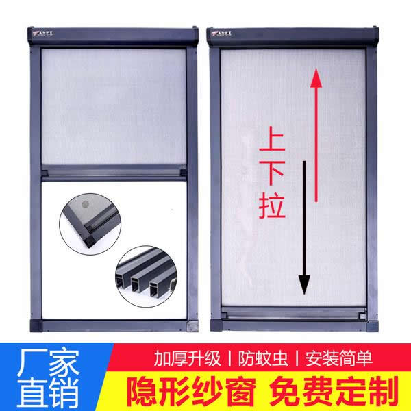 90型鋁合金窗可以換什么紗窗