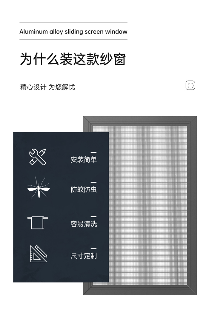 這款鋁合金推拉紗窗安裝簡單容易清洗