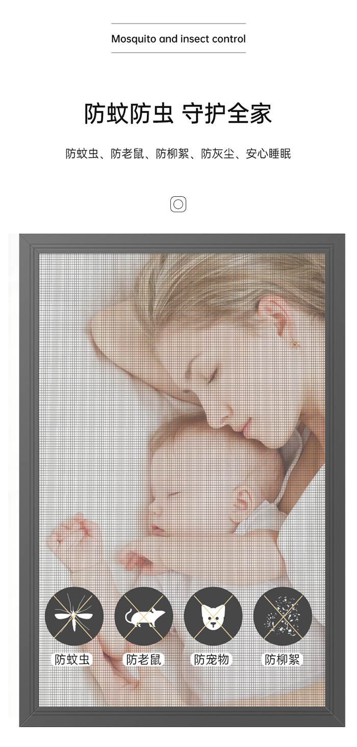 防蚊防蟲守護(hù)全家