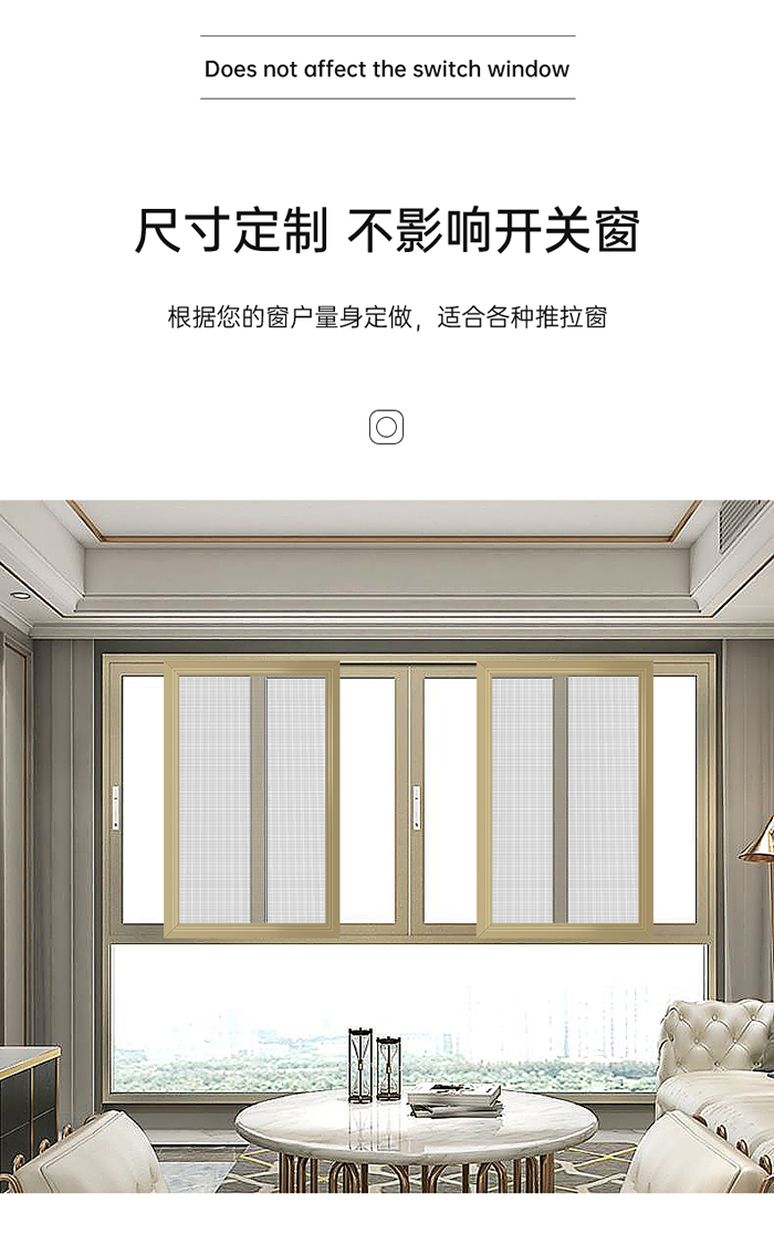 根據(jù)您的窗戶量身定做，適合各種推拉窗