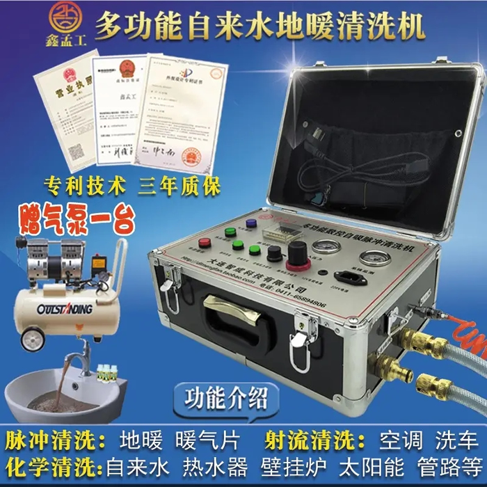 全自動物理脈沖地?zé)崆逑礄C一臺