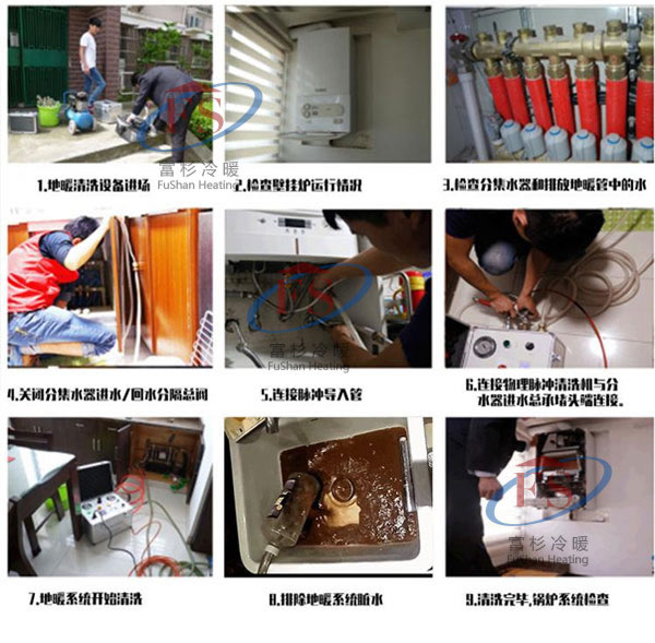 地暖清洗價(jià)格多少錢