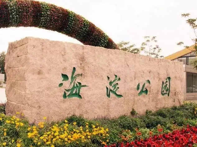 海淀區(qū)萬泉河路周邊清洗熱水器