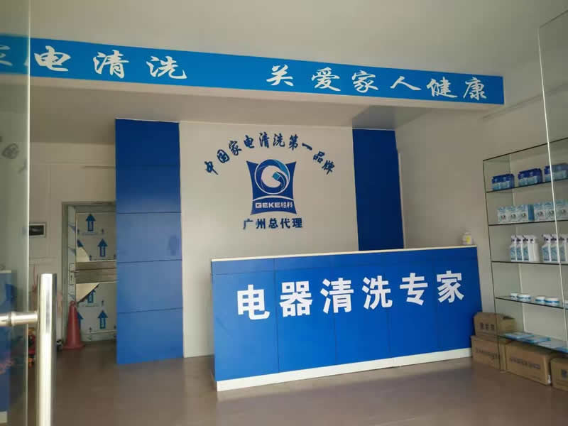 家電清洗培訓(xùn)技術(shù)需要學(xué)多久能自己接單