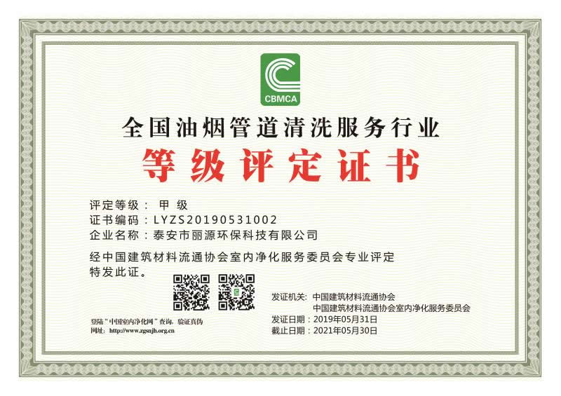 辦理家電清洗資質(zhì)證書多少錢