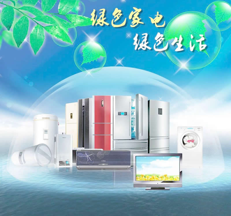 朝陽區(qū)酒仙橋附近家電清洗公司服務(wù)電話